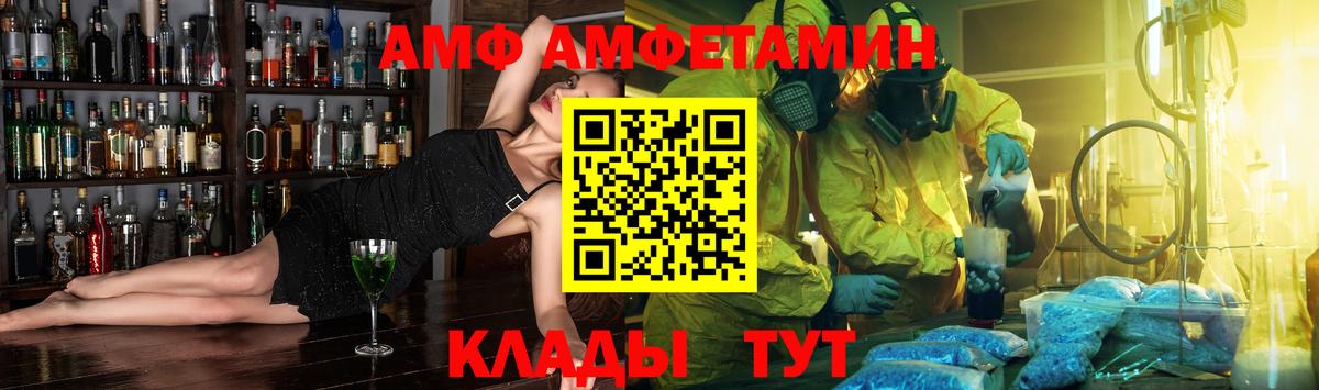 Махачкала  АМФЕТАМИН  Вход с VPN  Амфетамин  Амфетамин Premium 