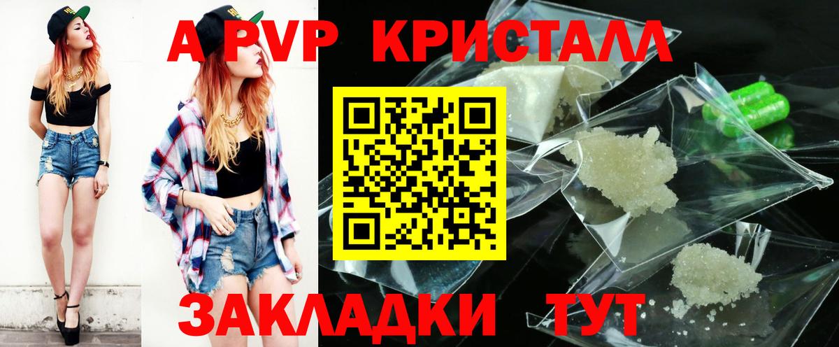 A-PVP VHQ  A-PVP VHQ  Вход с VPN  Alfa_PVP VHQ  Махачкала 