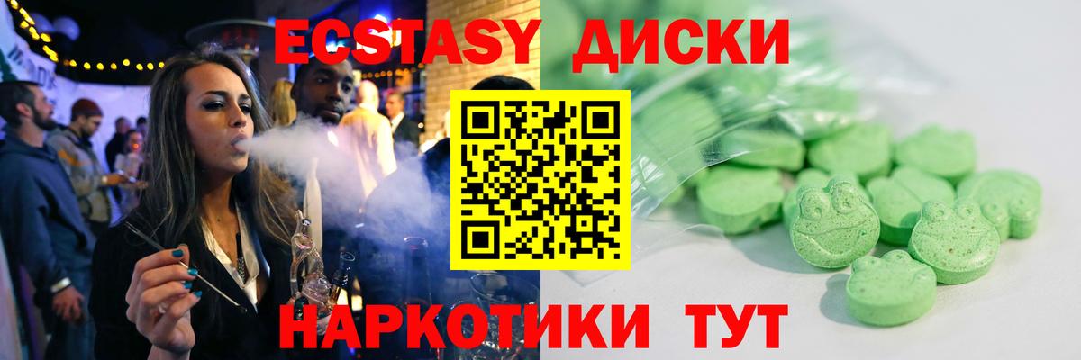 ЭКСТАЗИ таблы Махачкала