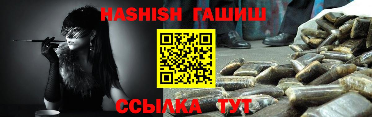 ГАШИШ Изолятор Махачкала