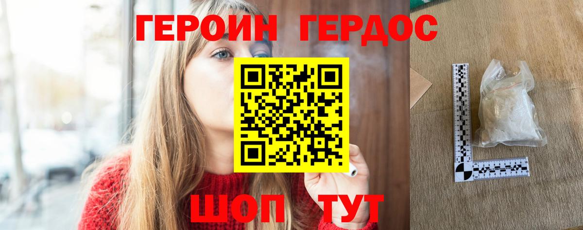 ГЕРОИН гречка  ГЕРОИН  Махачкала  Вход с VPN 