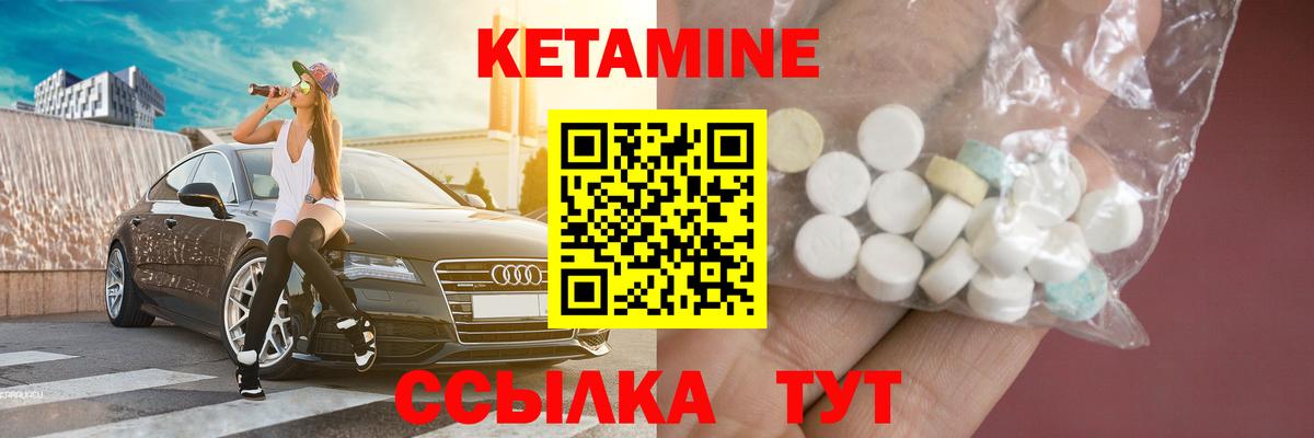 Кетамин ketamine Махачкала