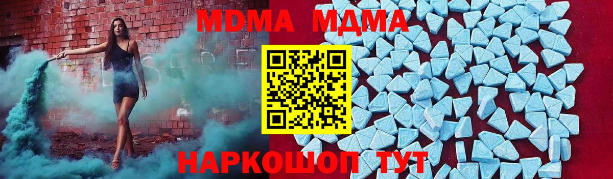 MDMA молли  Вход с VPN  МДМА кристаллы  Махачкала 