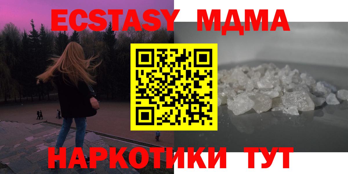 МДМА Molly Махачкала