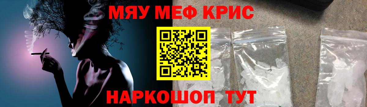 Меф  Махачкала