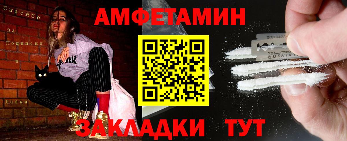 Первитин пудра Махачкала