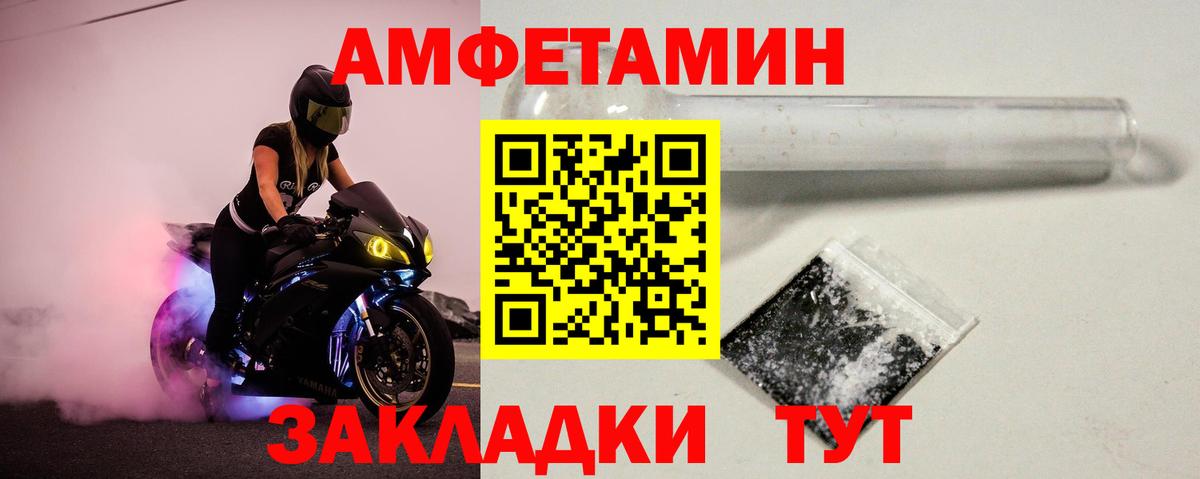 Первитин Methamphetamine  Вход с VPN  Махачкала 