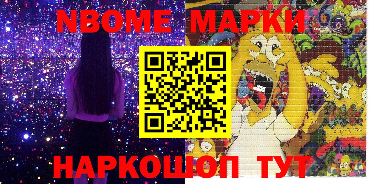 Марки N-bome 1500мкг  Вход с VPN  Махачкала  Марки N-bome 1500мкг 
