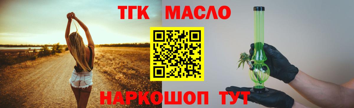 ТГК Wax  Вход с VPN  ТГК вейп с тгк  где найти   Махачкала 